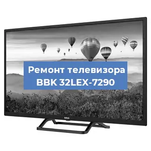 Замена светодиодной подсветки на телевизоре BBK 32LEX-7290 в Челябинске